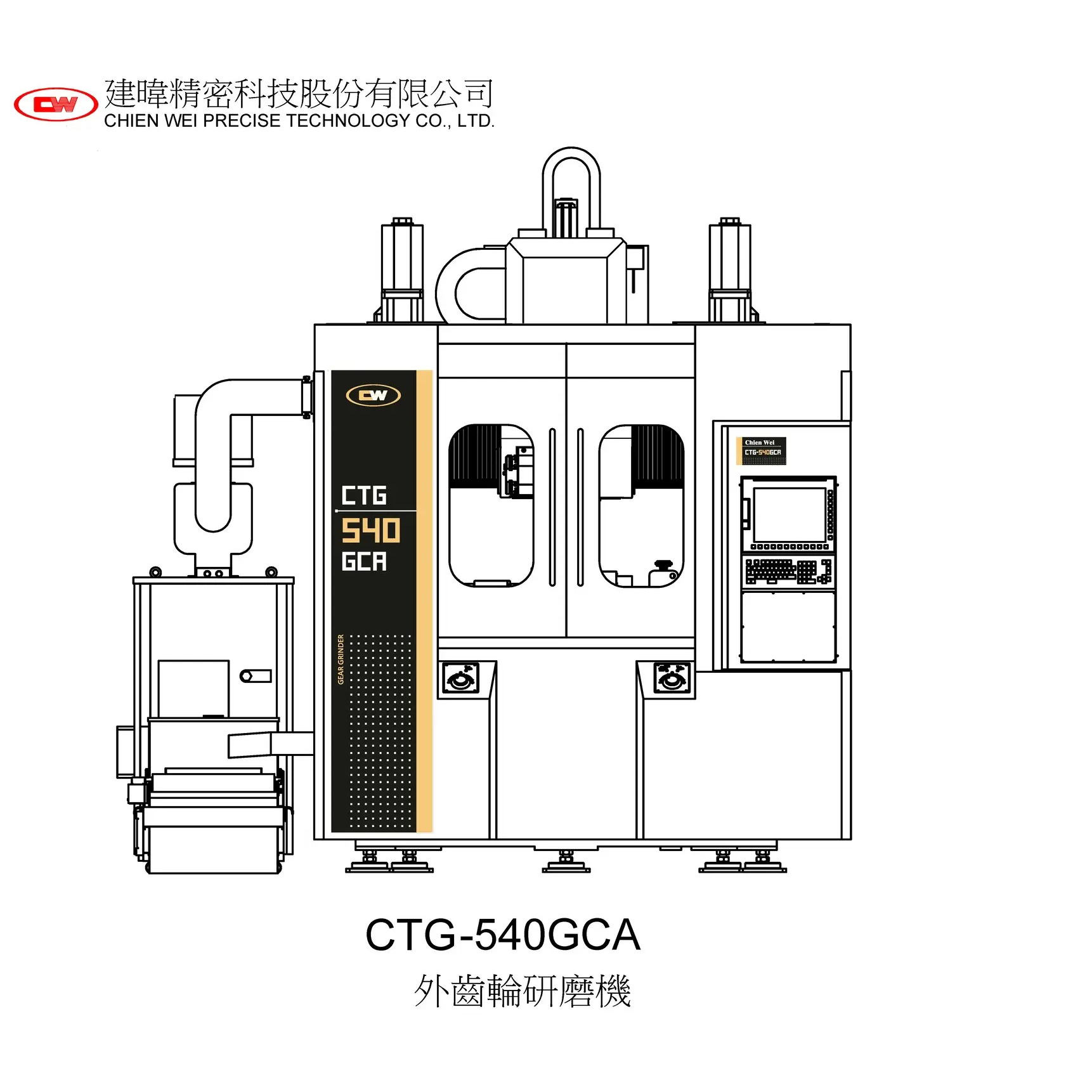 CTG-540GCA外齒研磨機