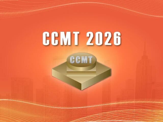 複製自 - 第14屆中國數控機床展覽會/2026CCMT